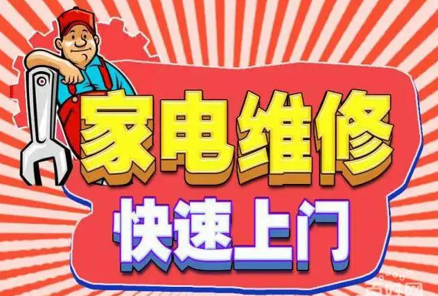 武侯区肖家河森歌燃气灶维修
